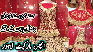 **lowest  prices** bridal barat dresses /low price barat lehenga dresses/ichhra market lahore