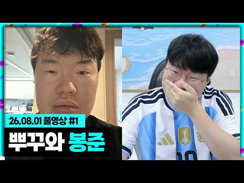 저..진짜 못 생겼나요? [26.08.01 #1] thumbnail