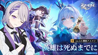 : #Ver.3.5!#/Vtuber/Honkai: Star Rail