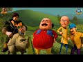 Dilli से Goa तक Rhinosaurus Gang का Dhamal! | Motu Patlu