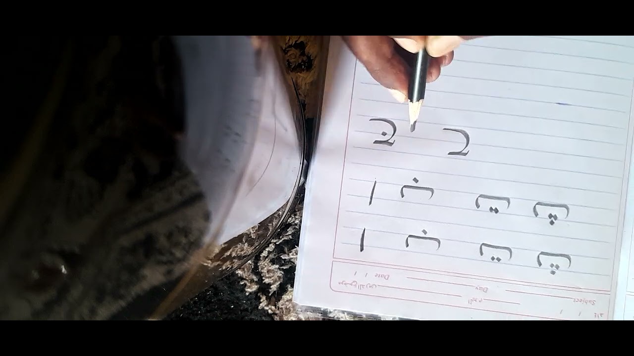 Barashada khadka carabiga 