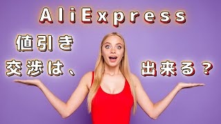 【専用】値下げ交渉お待ちしてます！コメント歓迎様 AliExpress 複数注文商品を「支払い待ち」・「未払い」の状態