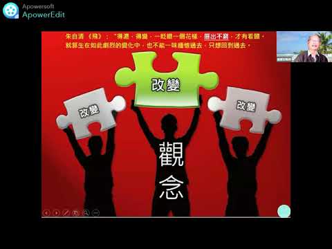 H8 01陳龍安創造思考教學 上 香港中小學班主任線上工作坊1008 Youtube