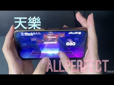 [プロセカ/프로세카] 天樂(천악) MASTER 親指 ALLPERFECT
