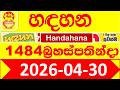 Handahana 1484 Results 2026.04.30 Today Lottery NLB අද හඳහන ලොතරැයි ප්‍රතිඵල Show #hadahana