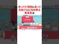 思ってた問題と違って名取さなに詰め寄る月ノ美兎 #にじさんじ #雑学 #豆知識