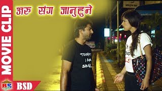अरु सँग जानु हुने | Nepali Movie Clip | STUPID MANN | Niraj Baral, Riju Shrestha, Jeewan Luitel