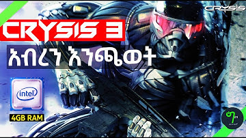 🟢CRYSIS 3 GAME PLAY On Core i5 | 4GB Ram | Intel HD Graphics 640 | Ethiopia