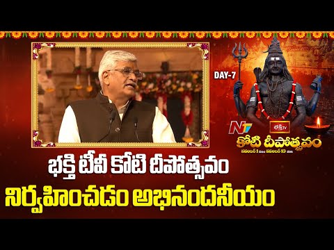 The Way Bhakti TV Organizing Koti Deepotsavam is Commendable - Union Minister Shekhawat | NTV Telugu - NTVTELUGU