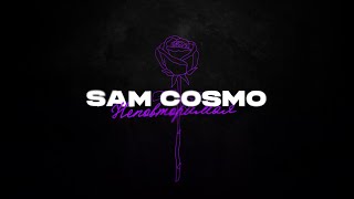 Sam Cosmo - Неповторимая