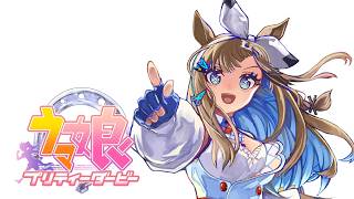 ウマ娘 9月MILEチャンミひっそり先取り作戦会議 2026. 07. 31 - YouTube