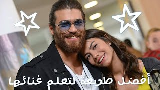طريقة نطق أغنية الطائر المبكر