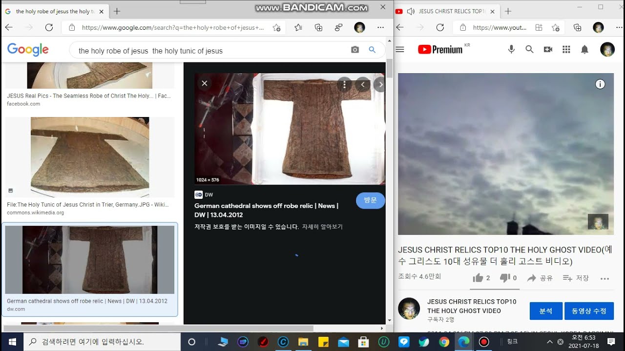 JESUS CHRIST RELICS TOP10 THE HOLY TUNIC THE HOLY GHOST VIDEO(예수 그리스도 10대 성유물 성의 성령의 비디오)