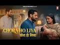 Chora Ho Liya | Rahul Puthi | Ajay Sharaya , Sonika Yadav | New Haryanvi Songs haryanavi 2024