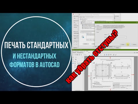 Печать стандартных и