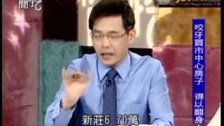 新聞挖挖哇：擺脫薪貧族！(1/5) 20111021