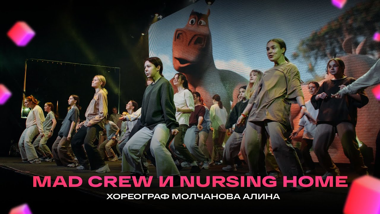 THE ART OF DANCE 2021 |  MAD CREW x NURSING HOME