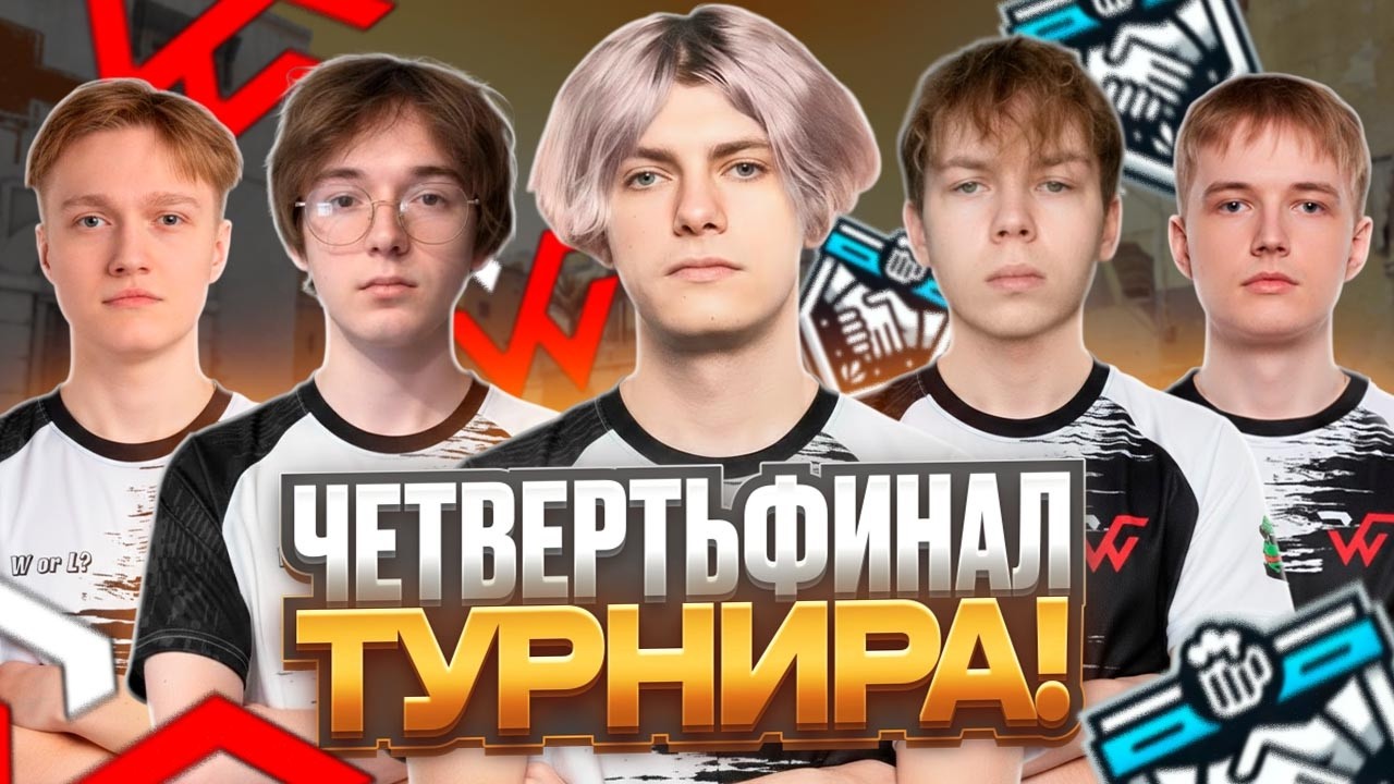 DEKO ИГРАЕТ ЧЕТВЕРТЬФИНАЛ ТУРНИРА С TEAM WW! | KOLESIE vs TEAM WW (CS 2)