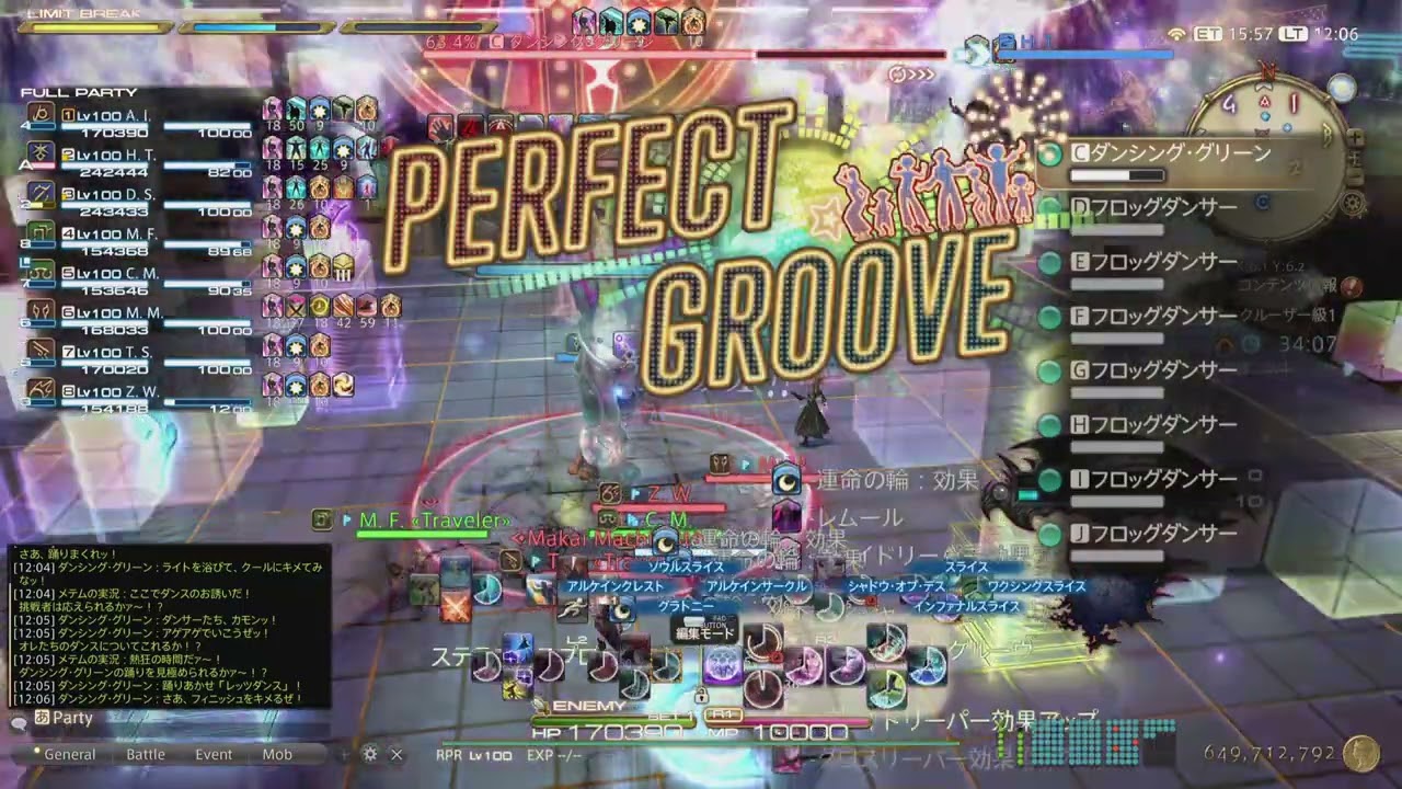 【FF14】アルカディア零式 クルーザー級1層 D2リーパー視点