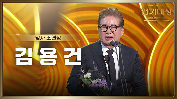 ‘개소리’ 김용건, 남자 조연상 수상! [2024 KBS 연기대상] | KBS 250111 방송