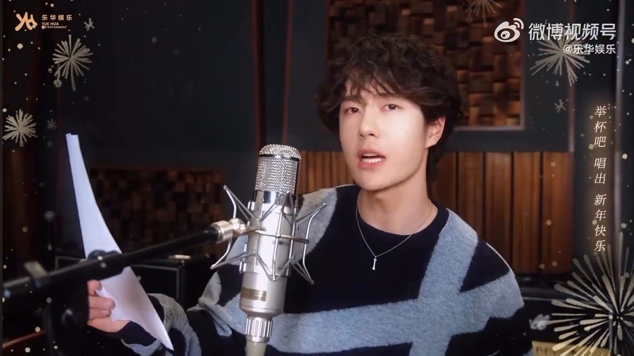 Yibo shared Yuehua's song Go go go. In 2026, let's continue to move towards the next goal