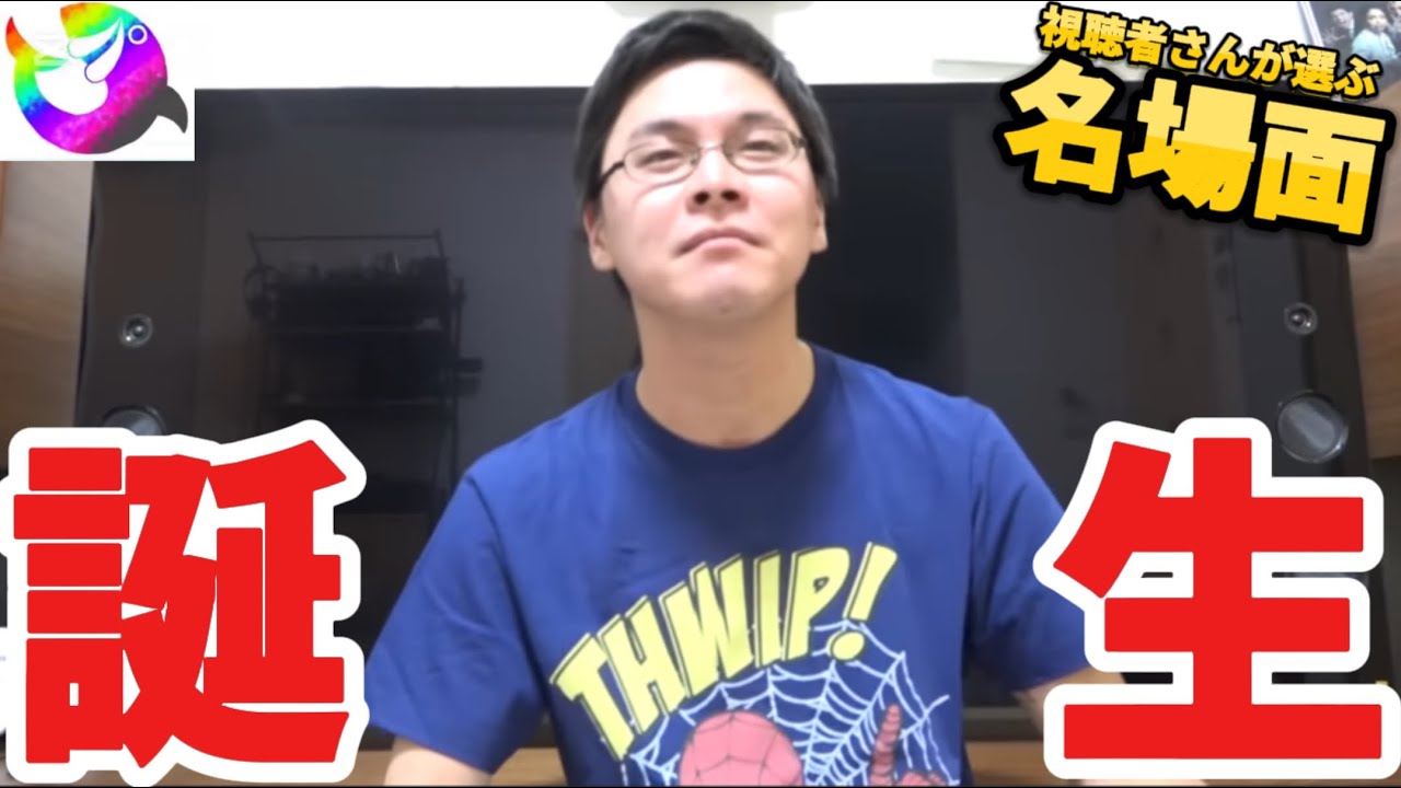 【視聴者参加型】視聴者さんと本日誕生日のダーマの名場面集作ったら神回連続www #ダーマ誕生祭2025【フィッシャーズ切り抜き】