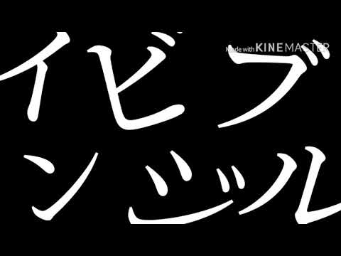 インビジブル　東方pv