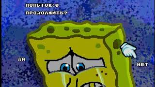 Spongebob Squarepants Legend Of The Lost Spatula Md Bootleg - Continue & Game Over Screens