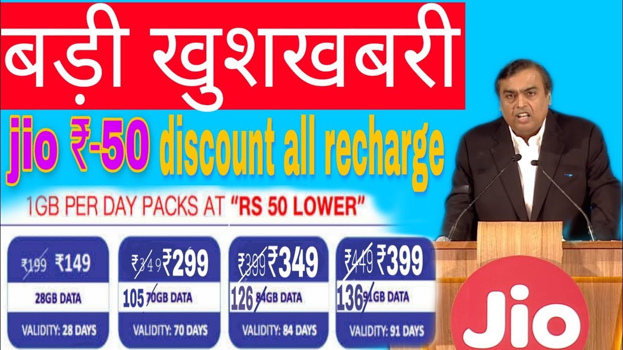 #jiovoucher jio के सभी रिचार्ज में ₹-50 का डिस्काउंट पाएं || jio vouchers यूज कैसे करें tech talks arquivei