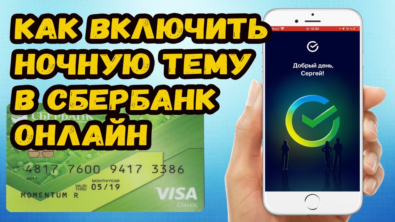 как уменьшить сумму платежа по кредиту в сбербанке. денежные переводы сбербанк. как уменьшить платеж в сбербанке. сбербанк лайфхак. банкомат сбербанка.