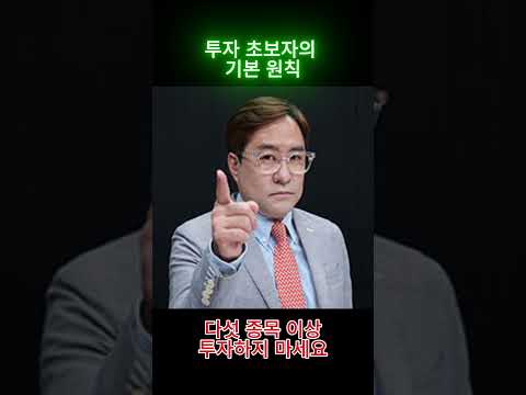 초보 투자자의 기본 원칙 #etf #irp #isa