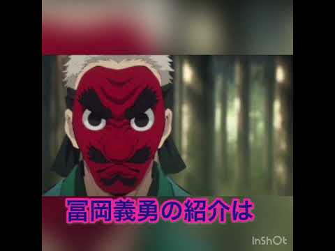 鬼滅の刃 鱗滝左近次 声真似