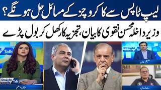 Pakistan s First National Youth Policy Announced Mohsin Naqvi s Statement Expert Analysis