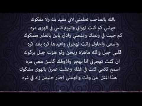 خطوه لا علمني لاني مقيد ولاني مفكوك حوريه الساحل 