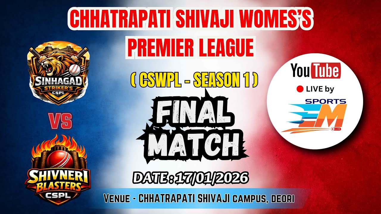 CHHATRAPATI SHIVAJI WOMEN'S PREMIER LEAGUE | FINAL MATCH | DEORI | EM SPORTS LIVE