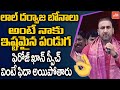 Congress leader mohammed feroz khan excellent speech  laldarwaza mahankali bonalu jathara  yoyo tv