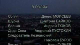 Музыка из сериала улицы разбитых фонарей Музыка из сериала улицы разбитых фонарей