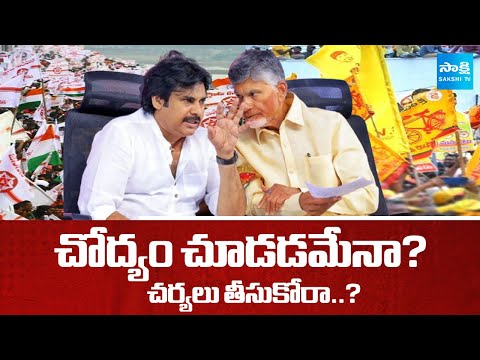 Chandrababu & Pawan Kalyan Silent on Their Party Leaders ANARCHIES | Sakshi TV - SAKSHITV