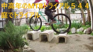 トライアル　自転車 hq720.jpg?sqp=-