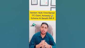 GST SECTION 16(4) Notices & Orders का समाधान How to file Rectification Time barred ITC claim 16(4)