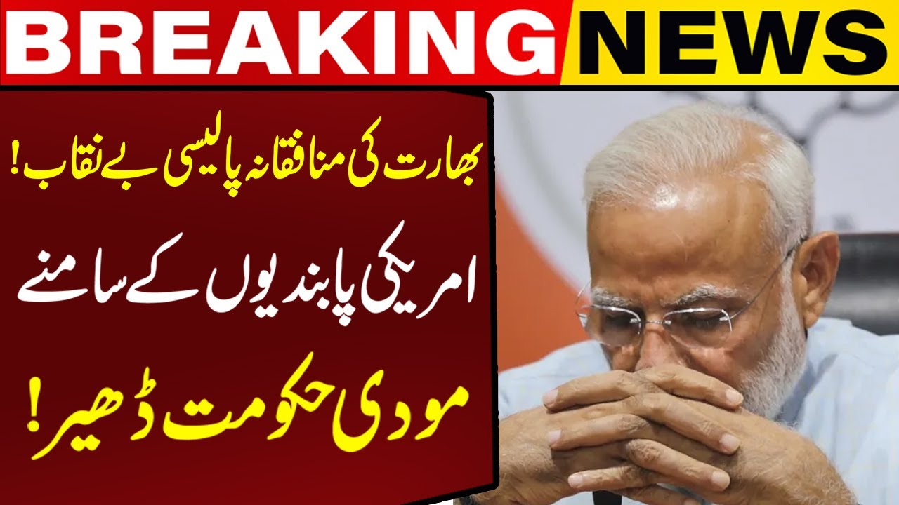 India’s Independent Foreign Policy Exposed Under US Tariff Pressure | Capital TV