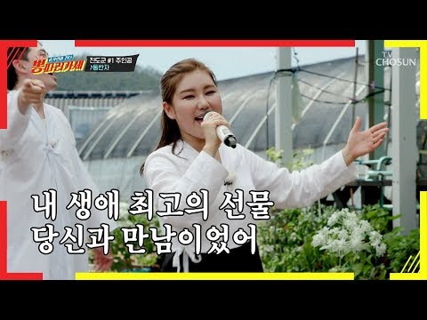 (민망) 남편의 뽀뽀 피해버린(?) ‘동반자’♪ [뽕 따러 가세] 8회 20190905