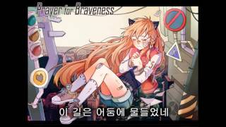Prayer for Braveness