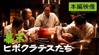 本編映像