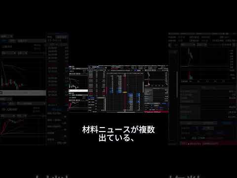 寄り付き前から分かるエスサイエンスの強さ！複数ニュースで注目度急上昇