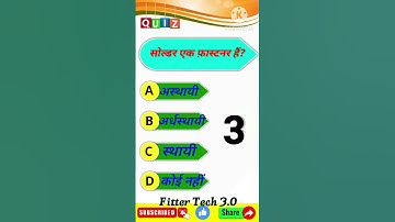Technical MCQ DAY (17) for Fitter/ Turner /Machinist ( ALP, UPRVUNL TG2, DRDO, ISRO) #drdofitter