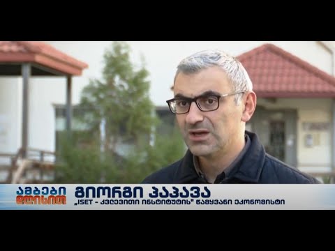 საქართველოში უმუშევრობის დონე გაიზარდა