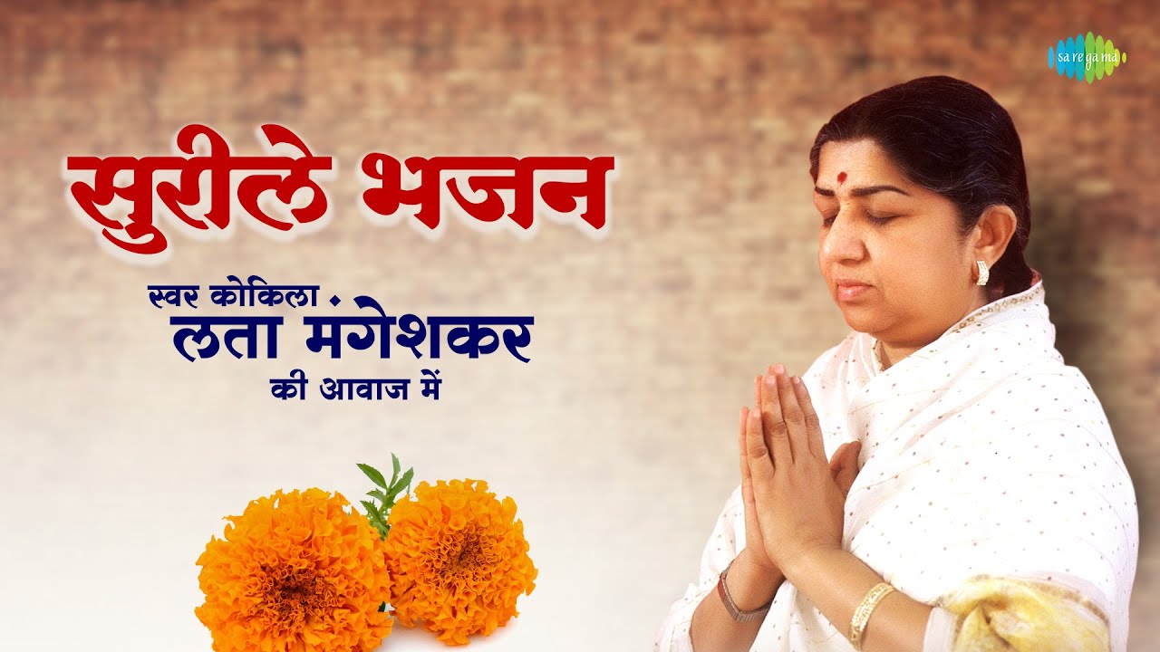      15    Lata Mangeshkar  Satyam Shivam Sundaram  Prabhu Tero Naam