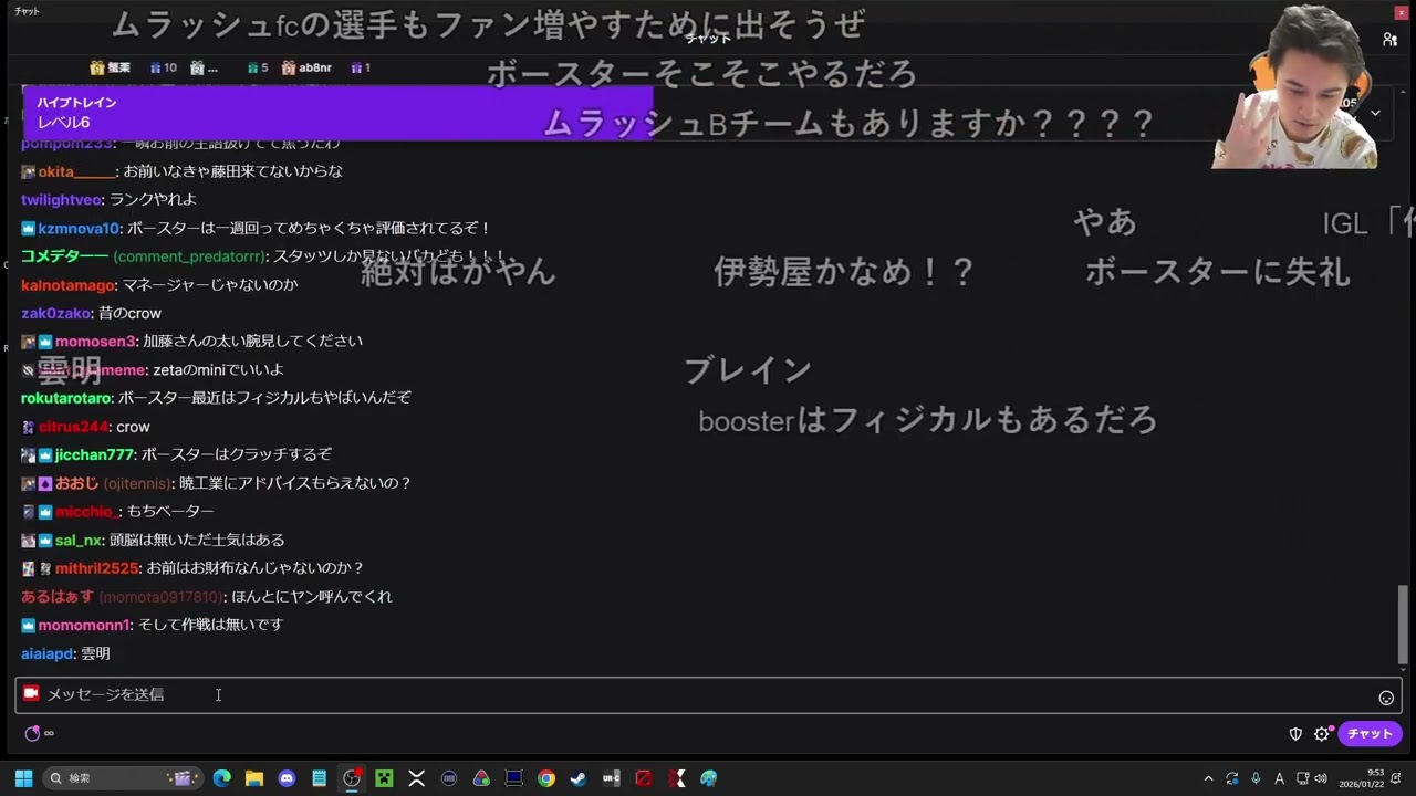 【Twitch】うんこちゃん『色々げーむをやり、ZETAのキックオフみて寝る前に案件する男の一日に密着しろ』1/2【2026/01/22-23】