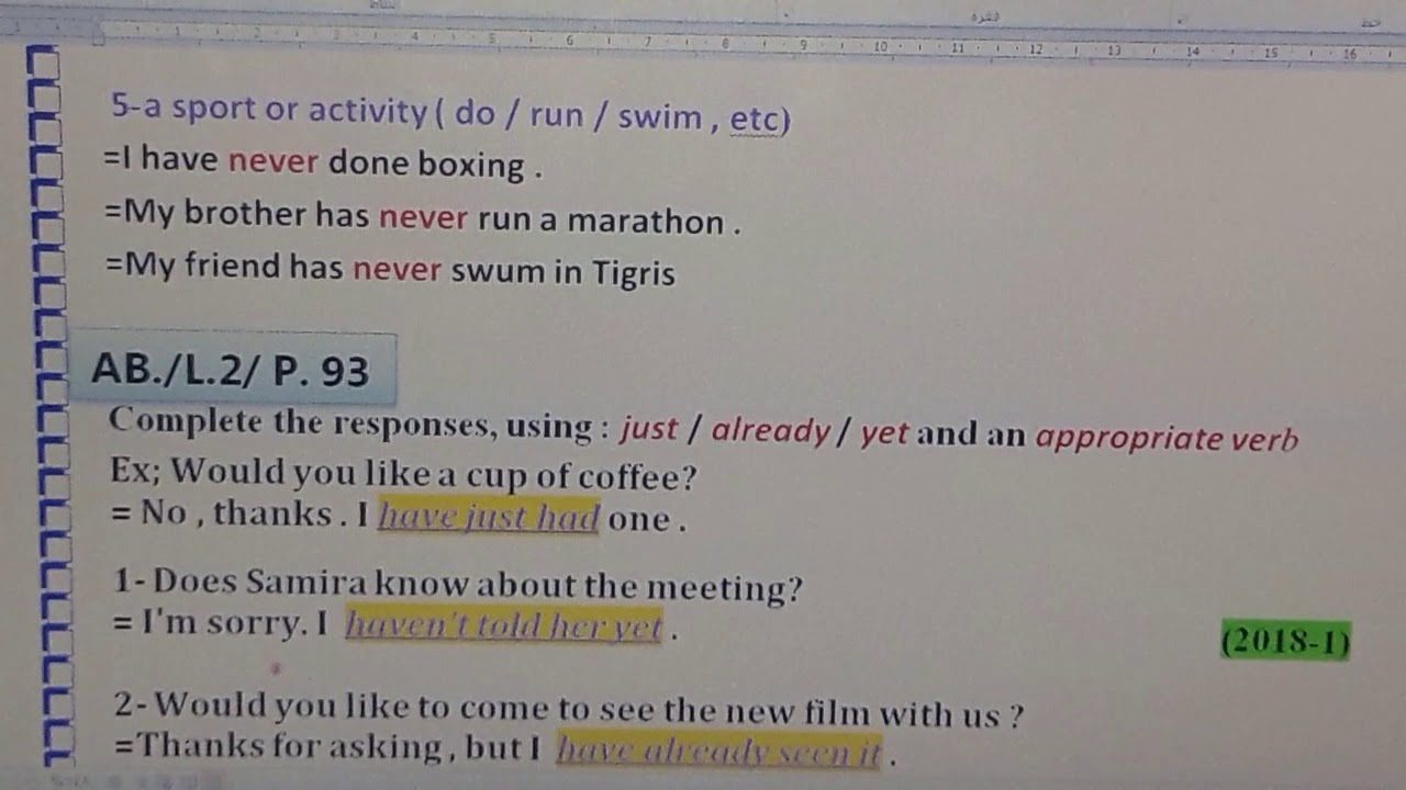 #انكليزي سادس اعدادي..اليونت الخامس ..الدرس 5 _ الجزء الثالث  #تمارين المضارع التام البسيط